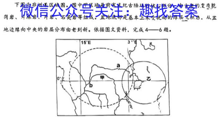 2023届四川大联考高三4月联考s地理