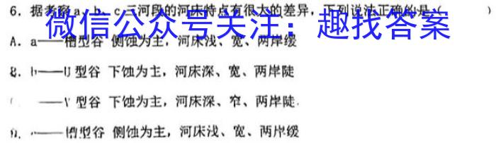 2023届福建大联考高三年级3月联考l地理