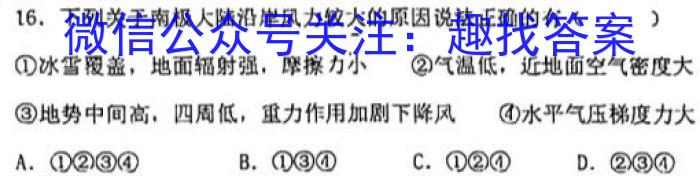 2023年安徽省初中毕业学业考试模拟仿真试卷（四）s地理