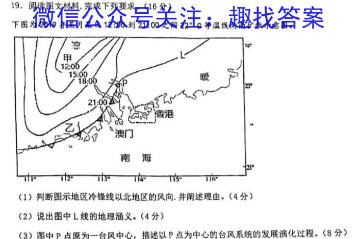 金考卷2023年普通高等学校招生全国统一考试 新高考卷 押题卷(六)政治试卷d答案