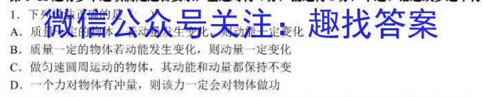 2023年辽宁大联考高二年级4月联考（23-398B）l物理