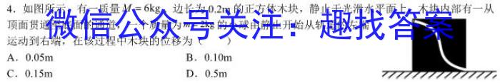 2023年湘潭市高二学业水平合格性模拟考试.物理