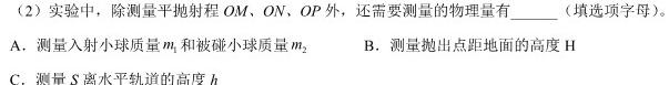 衡中同卷 2022-2023学年度下学期高三四调考试(新教材)-物理