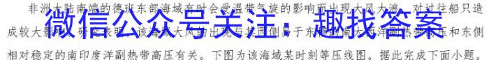 [宣城二调]安徽省宣城市2023届高三年级第二次调研测试s地理