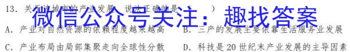 山西省榆次区2023年九年级第一次模拟测试题（卷）s地理