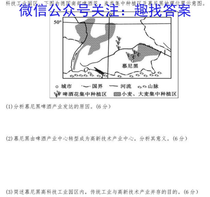 2022-2023学年重庆市高二中期考试(23-417B)s地理