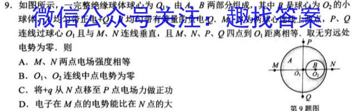 2023年东北三省四市教研联合体高考模拟试卷(一)q物理