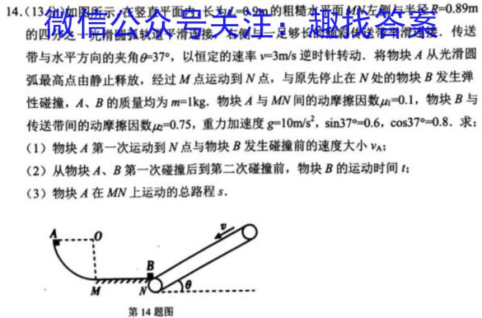 河北省沧州市2023届高三调研性模拟考试物理.