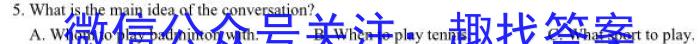 2023年西南名校联盟模拟卷 押题卷(二)英语