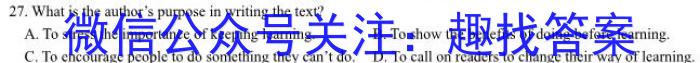 山东省2024届高二年级3月联考英语