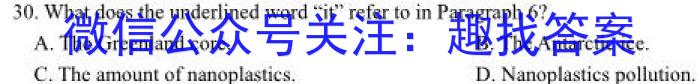 2023学年普通高等学校统一模拟招生考试新未来3月高三联考英语