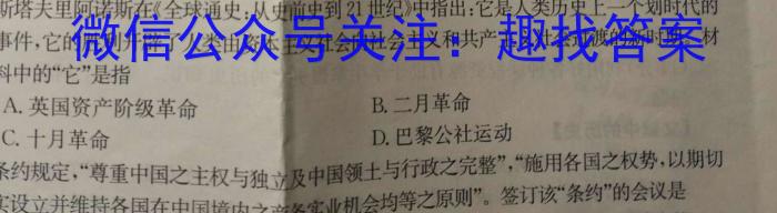 2023届云南省高三试卷3月联考(23-366C)政治s