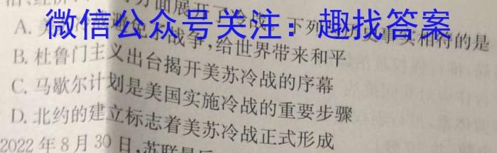 2022~2023学年核心突破QG(二十二)政治~