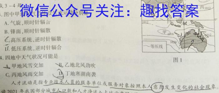 2023届衡水金卷先享题压轴卷(二)辽宁专版政治试卷d答案