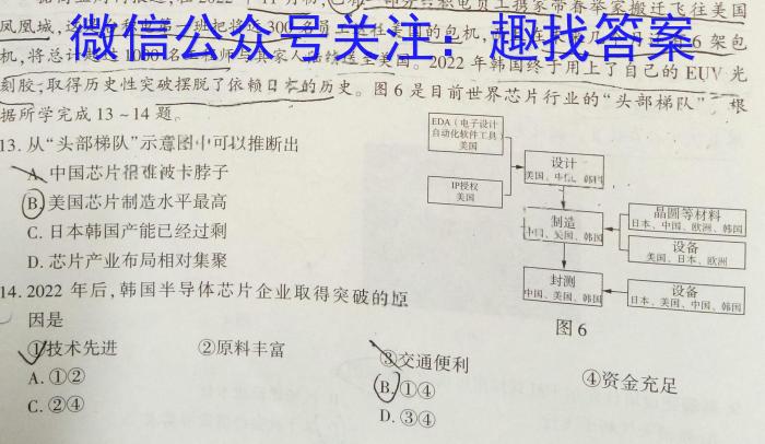 ［长春三模］长春市2023届高三质量监测（三）s地理