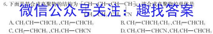 天一大联考·三晋名校联盟 2024-2023学年高中毕业班阶段性测试(五)5化学