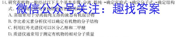 2023年陕西省初中学业水平考试全真模拟(五)化学