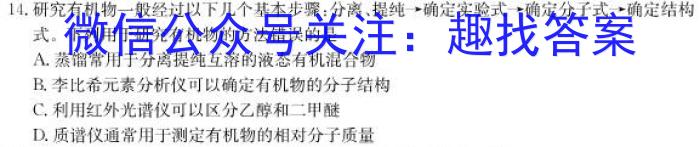 ［资阳四诊］资阳市2023届高中毕业班第四次诊断性考试（23-418C）化学