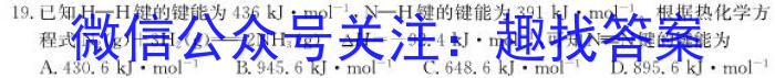 箐师联盟2023年高三年级4月质量检测化学