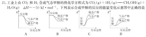 2023大湾区高三4月第二次联考化学