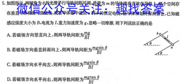 合肥名卷·安徽省2023年中考大联考一物理`