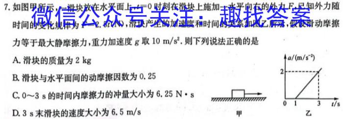 2023届青海大联考高三4月联考（音乐♪）物理`