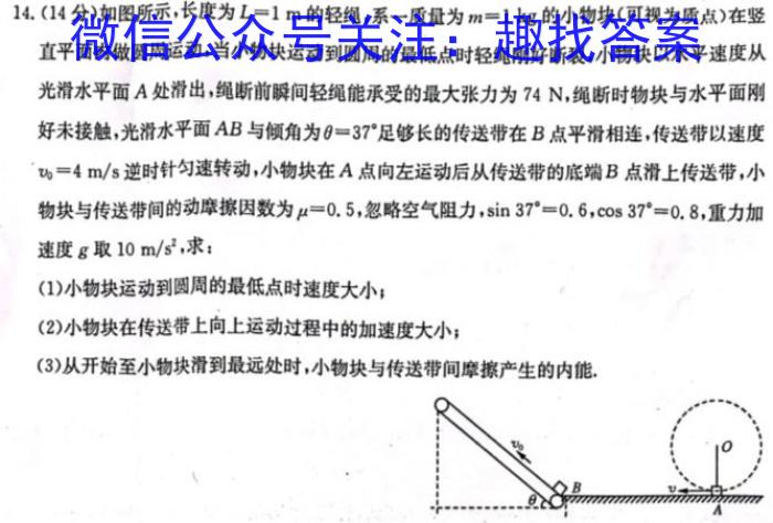 2023普通高校招生全国统一考试·全真冲刺卷(五)q物理