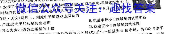 天利38套河北省2023年初中毕业生升学文化课考试押题卷(七)物理.