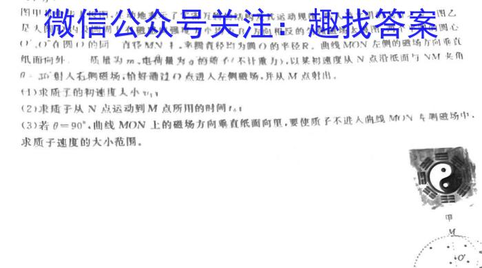 [晋城二模]晋城市2023年高三第二次模拟考试(X)物理.