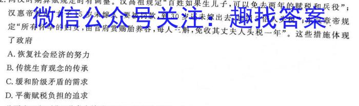 陕西省西安市2023届高三年级3月联考政治s