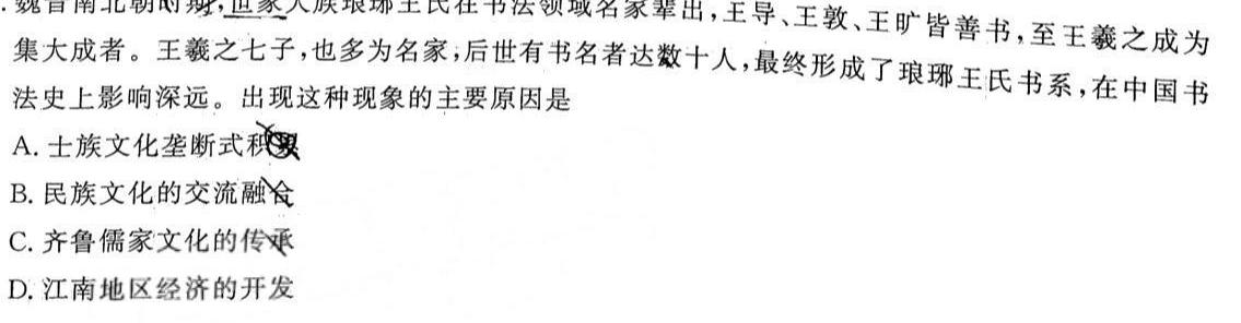[蚌埠三模]蚌埠市2023届高三年级第三次教学质量检查考试历史