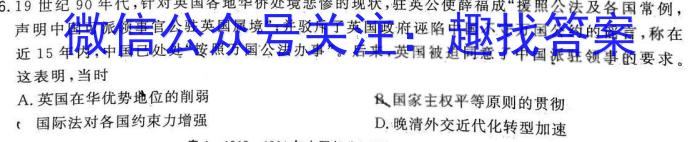 [鞍山二模]2023年鞍山市普通高中高三第二次模拟考试历史