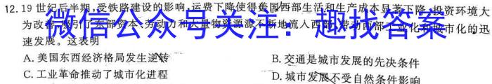 [云南二统]2023年云南省第二次高中毕业生复习统一检测历史