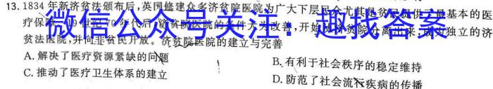 山西省2023年中考导向预测信息试卷（二）历史试卷