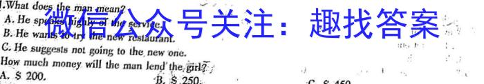 衡中同卷2022-2023学年度下学期高三年级二调考试(新高考/新教材)英语