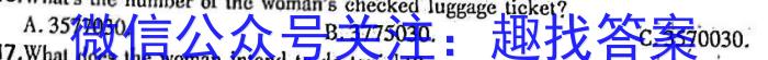 河南省2022-2023学年中原名校中考联盟测评（二）英语