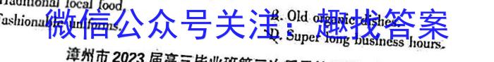 2023年高考冲刺模拟试卷(三)3英语