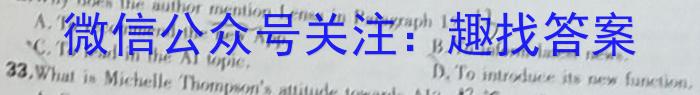 2023年陕西省初中学业水平考试全真模拟(五)英语