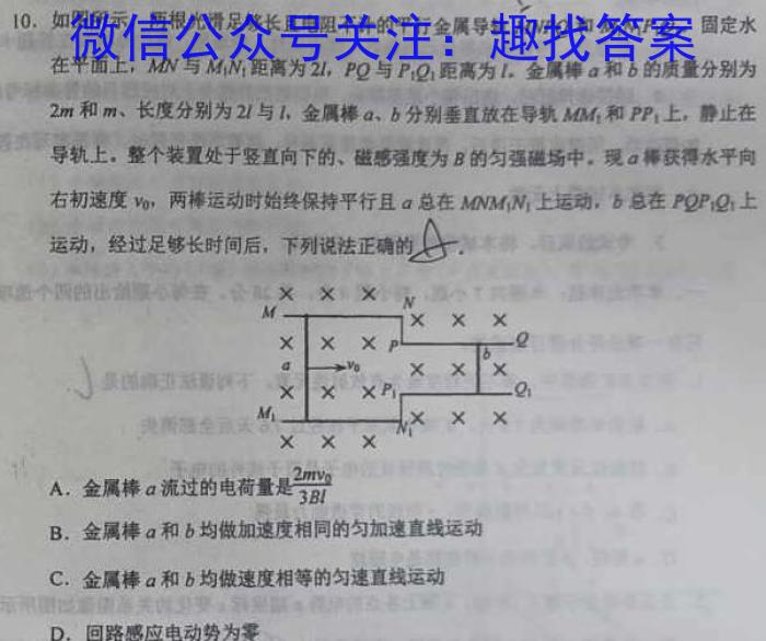 2023届衡中同卷 信息卷 新高考/新教材(二)f物理