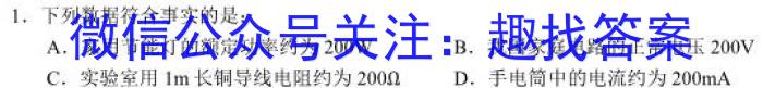 2023届安徽省安庆市示范高中高三4月联考物理`