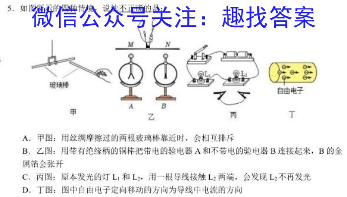 2023江苏连云港二模高三3月联考f物理