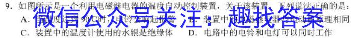安徽第一卷·2023年安徽中考信息交流试卷（七）q物理