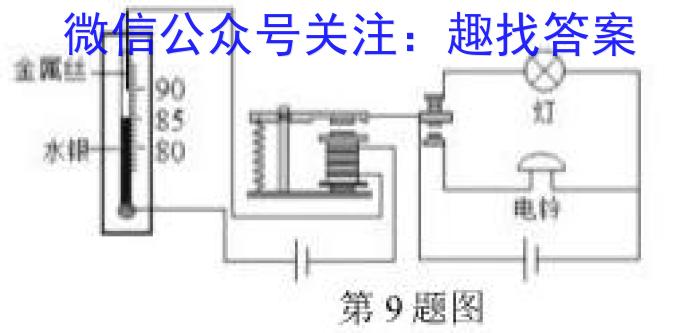 安徽第一卷·2023年安徽中考信息交流试卷（七）q物理