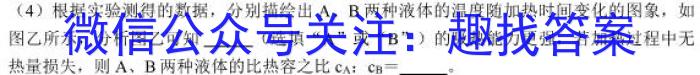 华普教育 2023全国名校高考模拟冲刺卷(五)物理.