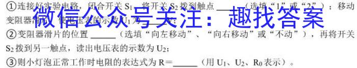 2023年普通高等学校招生统一考试冲刺预测押题卷S3(一)物理`