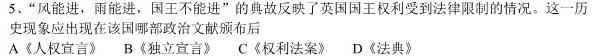 衡中文化2023年衡水新坐标·信息卷(六)政治y