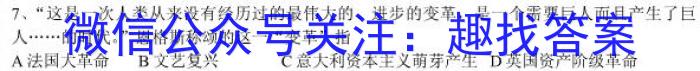 2023届衡中同卷 信息卷 新高考/新教材(一)历史