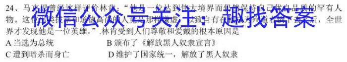 安徽省2024届八年级第七次阶段性测试(R-PGZX G AH)政治~