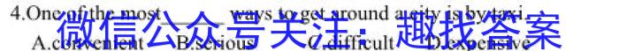 龙岩市一级校联盟2022-2023学年高一年级第二学期半期考联考(23-385A)英语