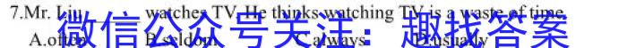 2023高考冲刺试卷 新高考(一)英语